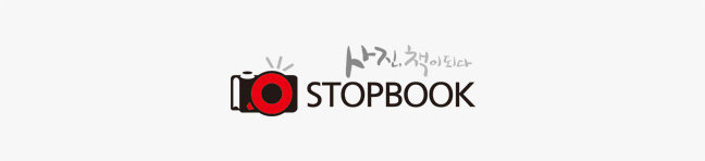 STOPBOOK