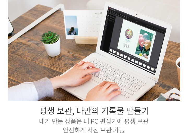 평생보관, 나만의 기록물 만들기